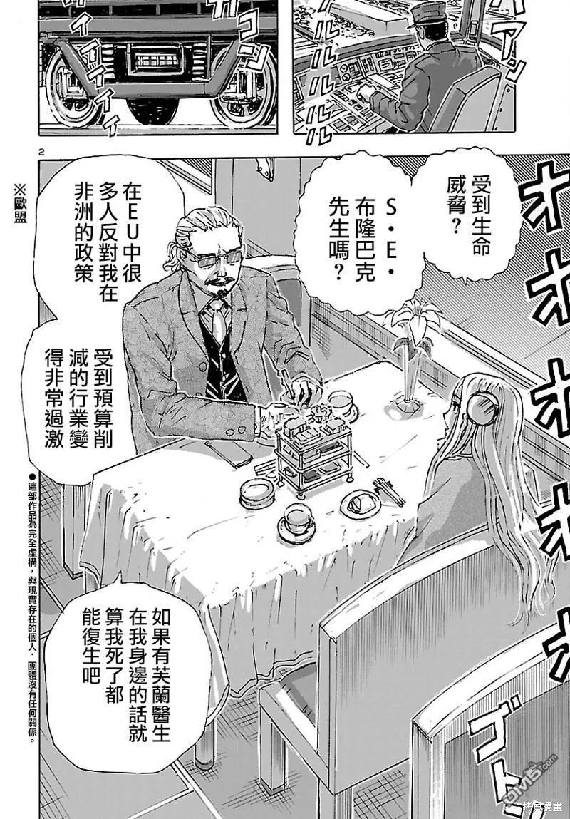 第48话 第3页