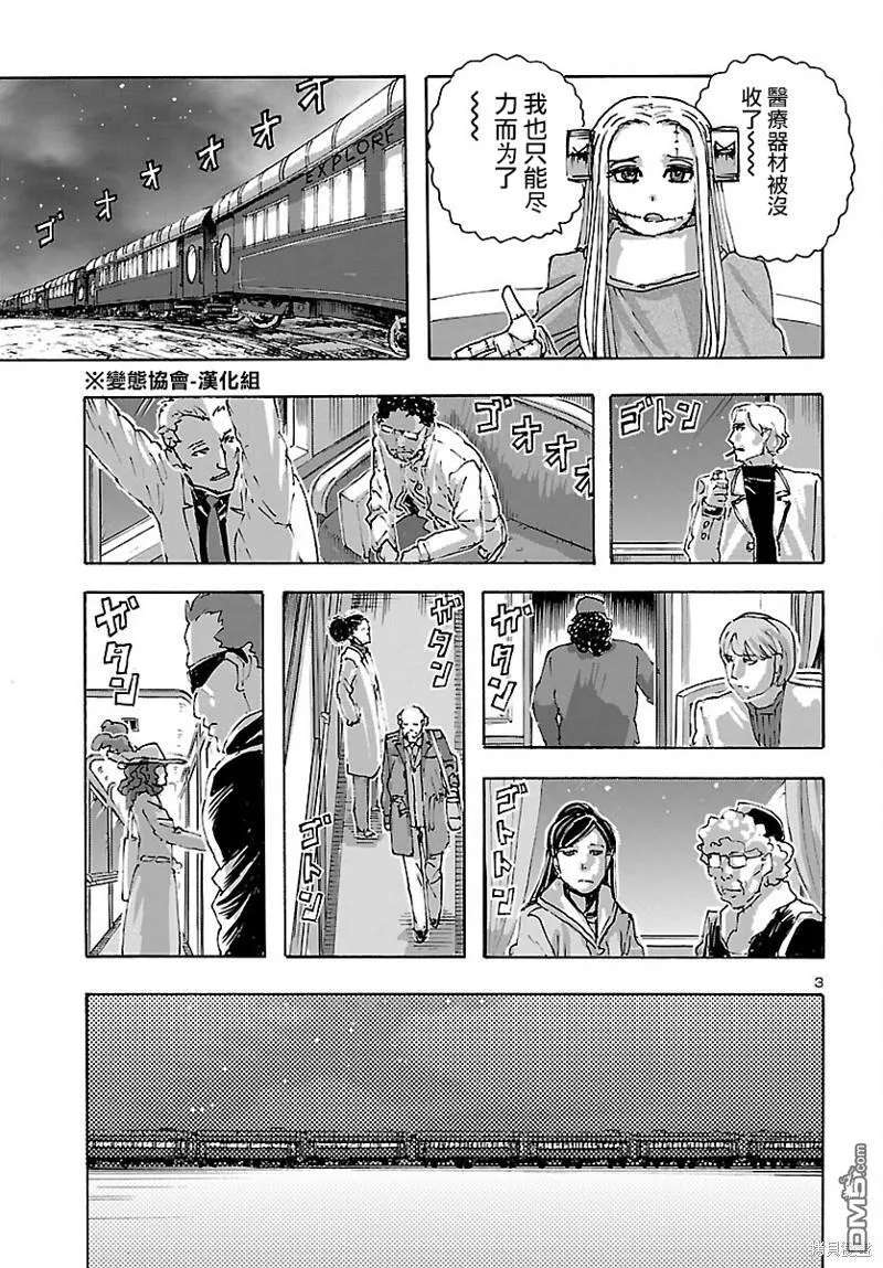 第48话 第4页