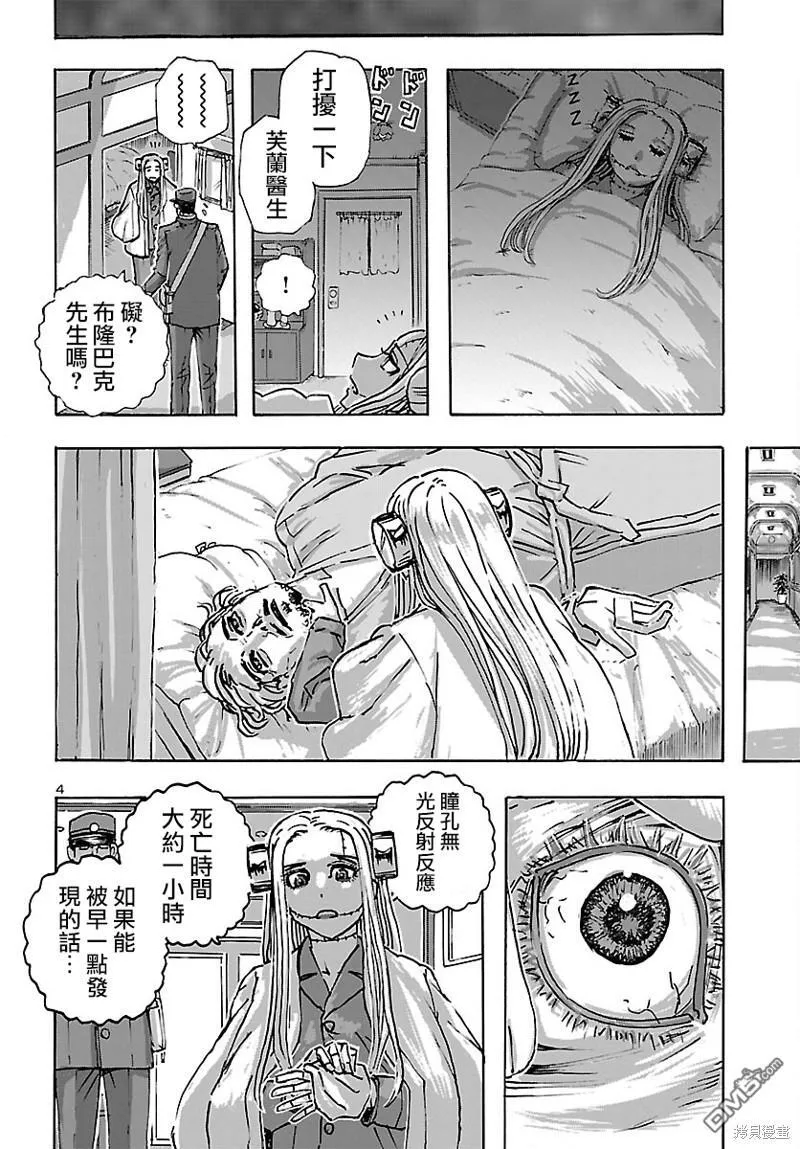 第48话 第5页