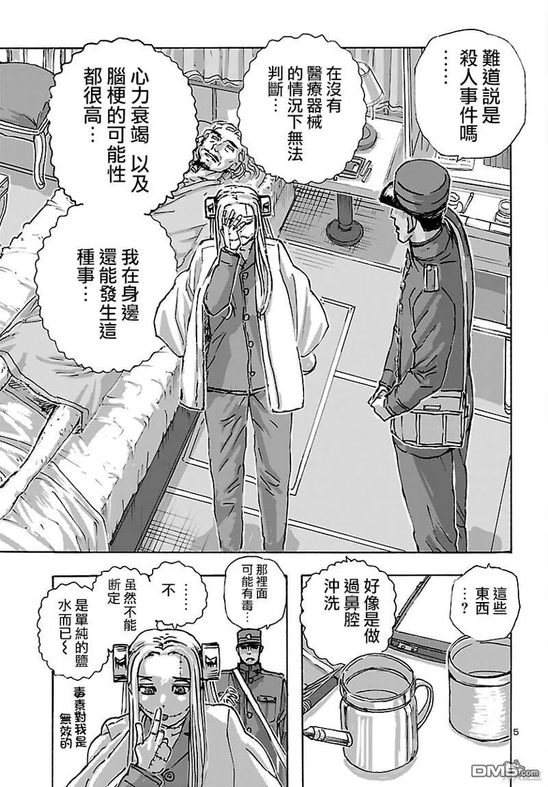 第48话 第6页