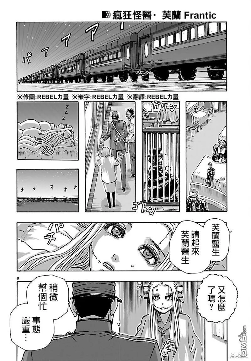 第48话 第7页
