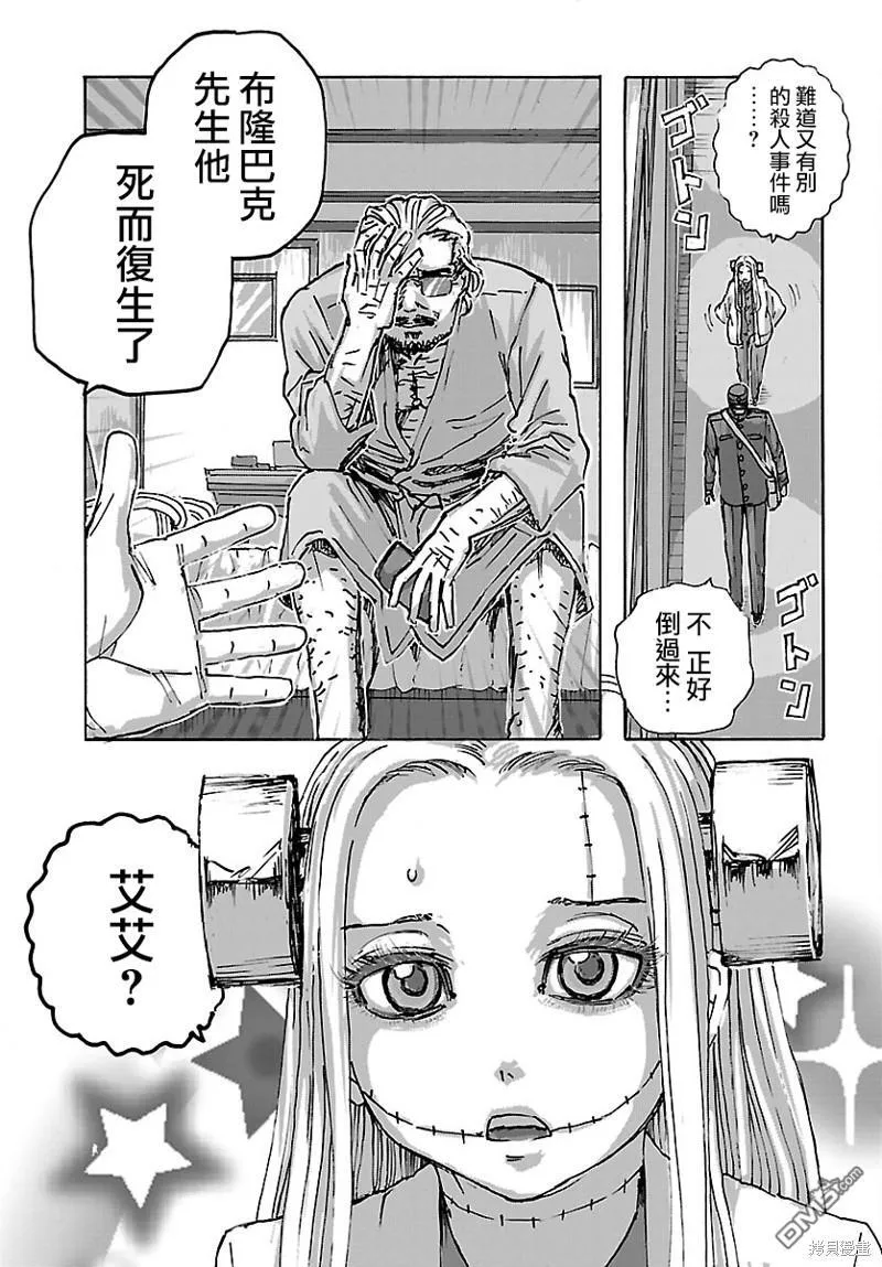 第48话 第8页