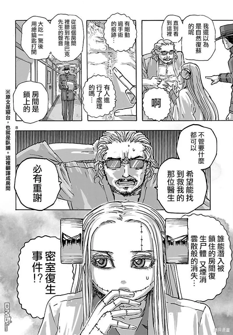 第48话 第9页
