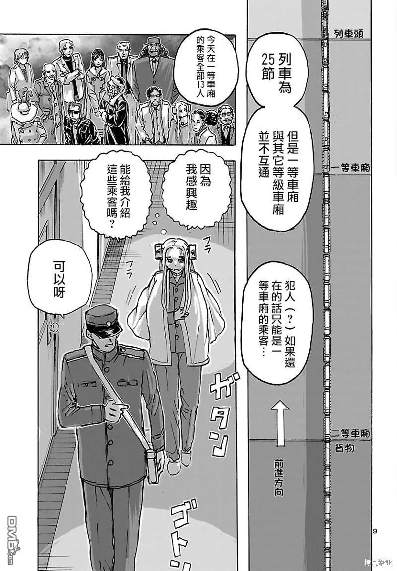 第48话 第10页