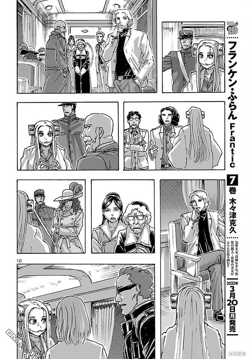 第48话 第11页