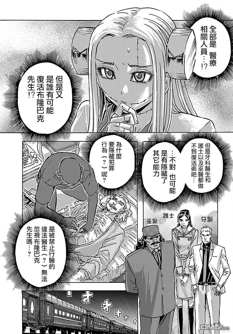 第48话 第12页