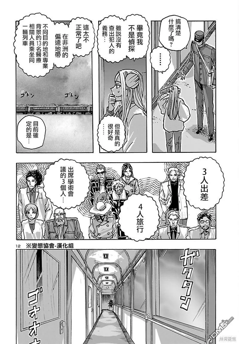 第48话 第13页