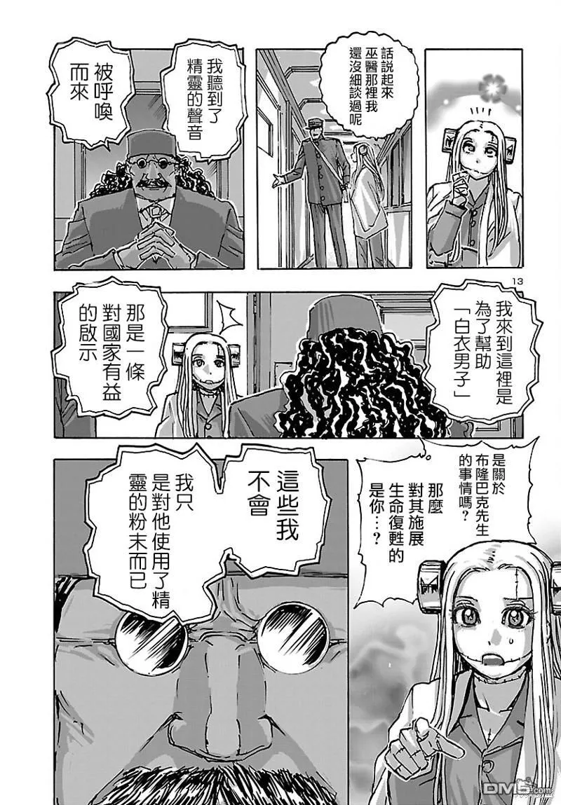 第48话 第14页