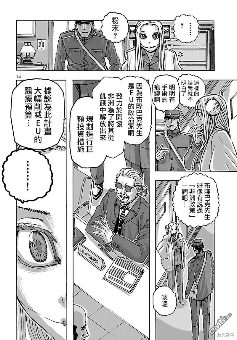 第48话 第15页