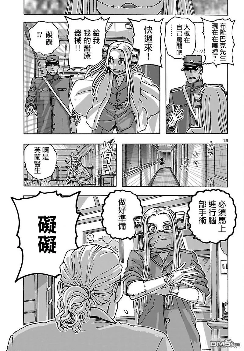 第48话 第16页