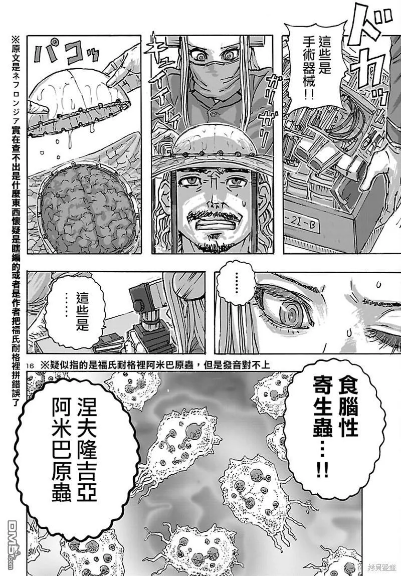 第48话 第17页