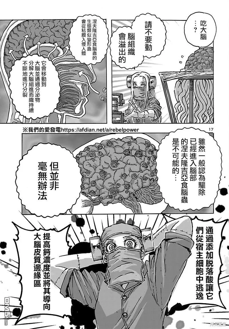 第48话 第18页