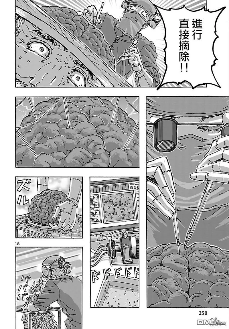 第48话 第19页
