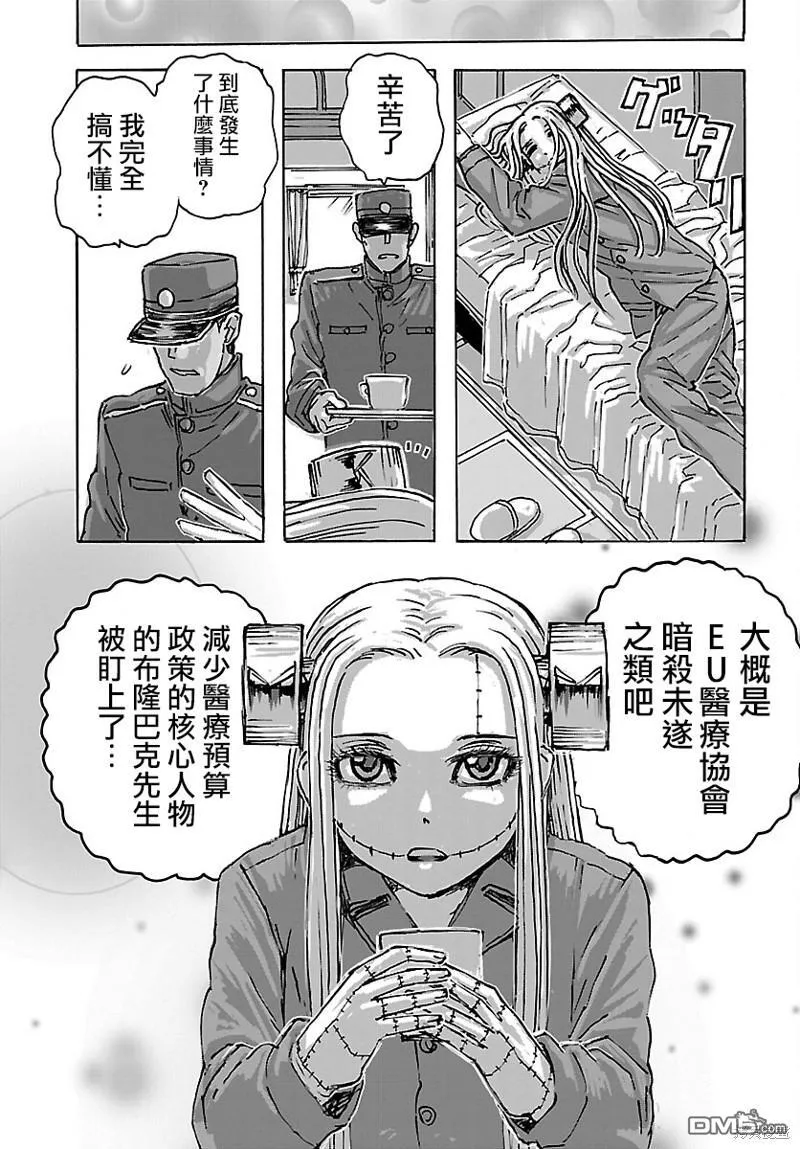 第48话 第20页