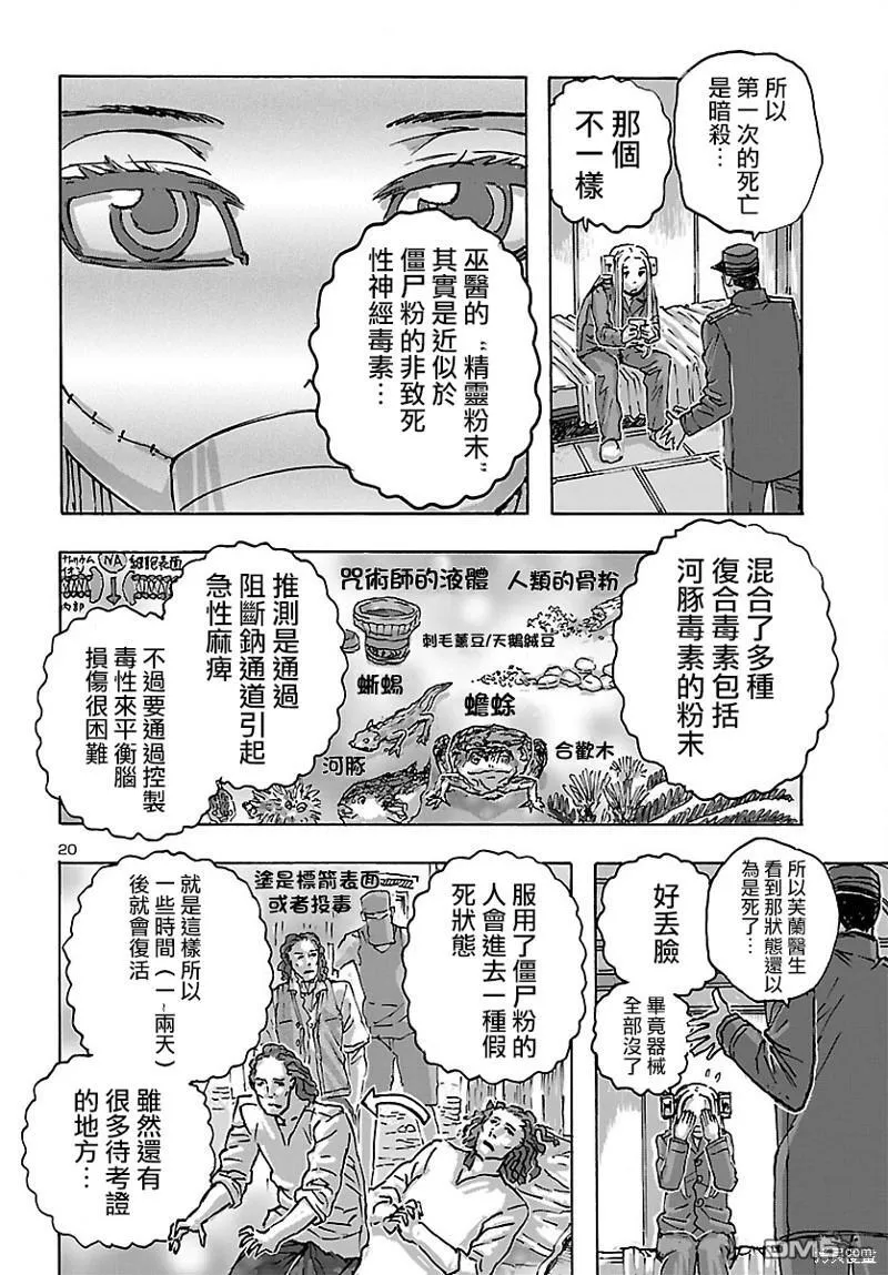 第48话 第21页