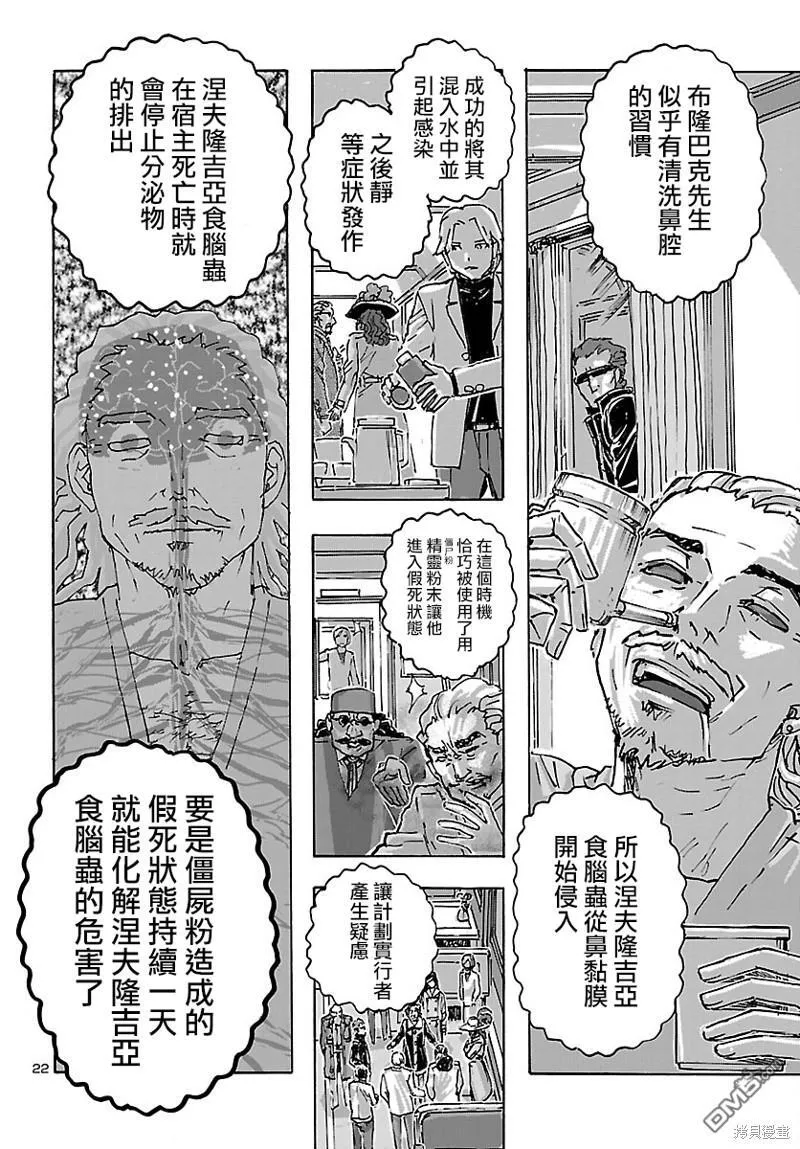 第48话 第23页