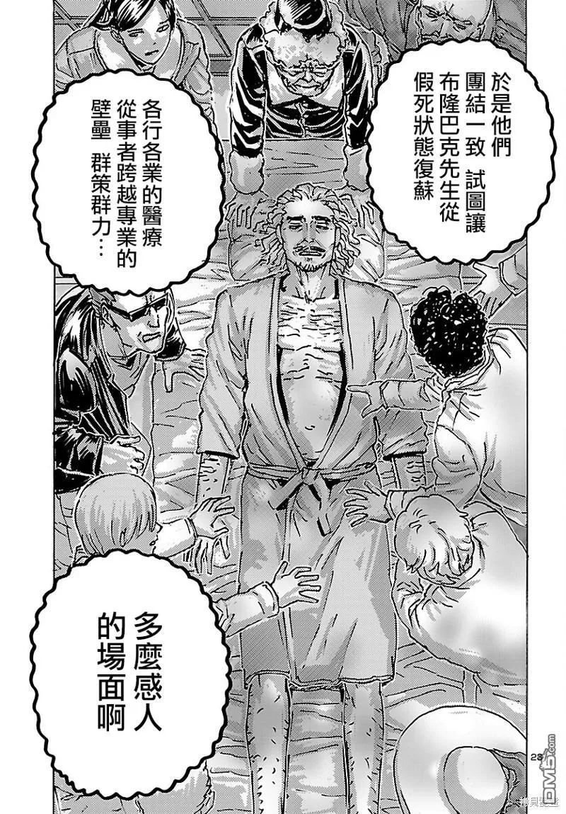 第48话 第24页