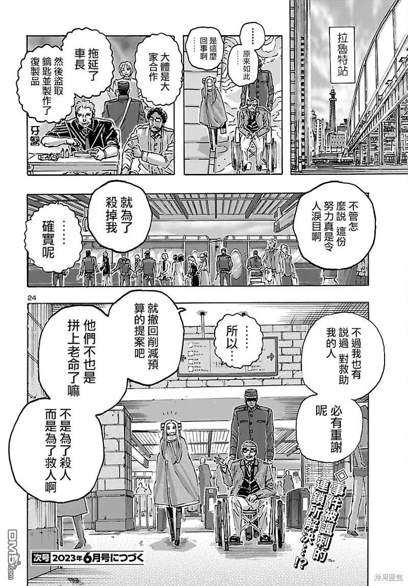 第48话 第25页
