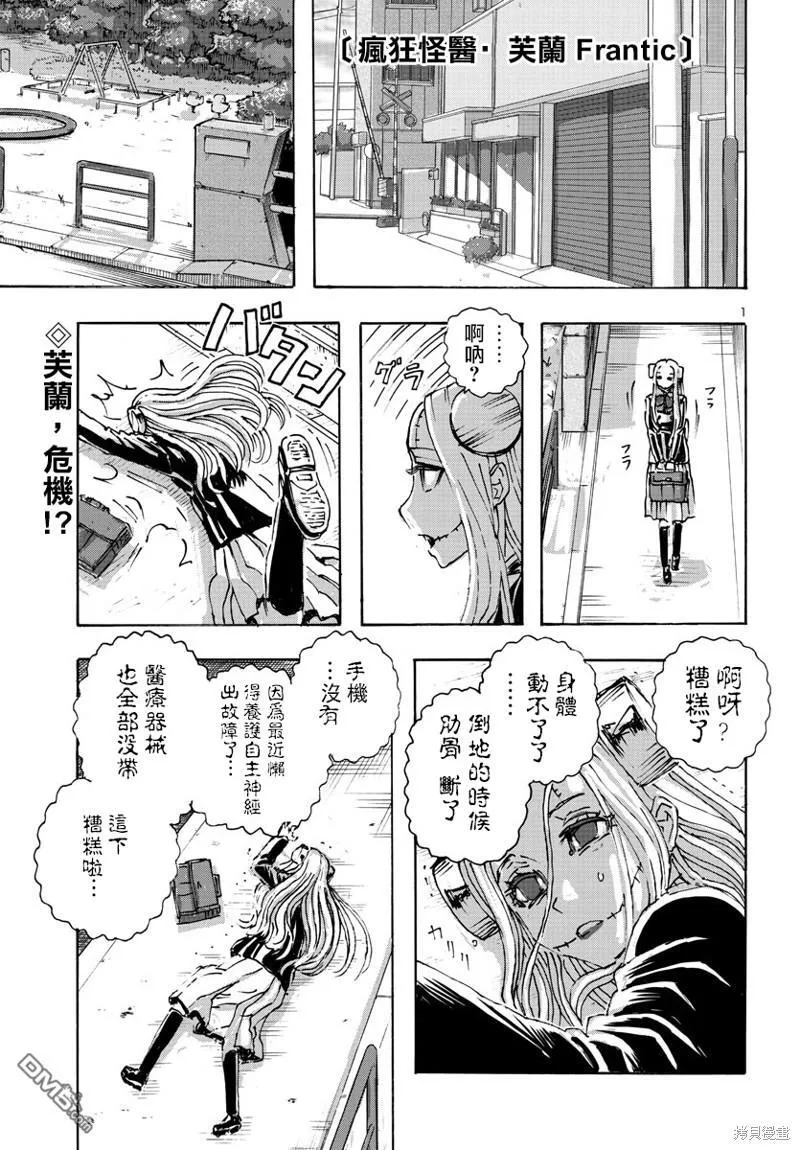 第48话 第26页