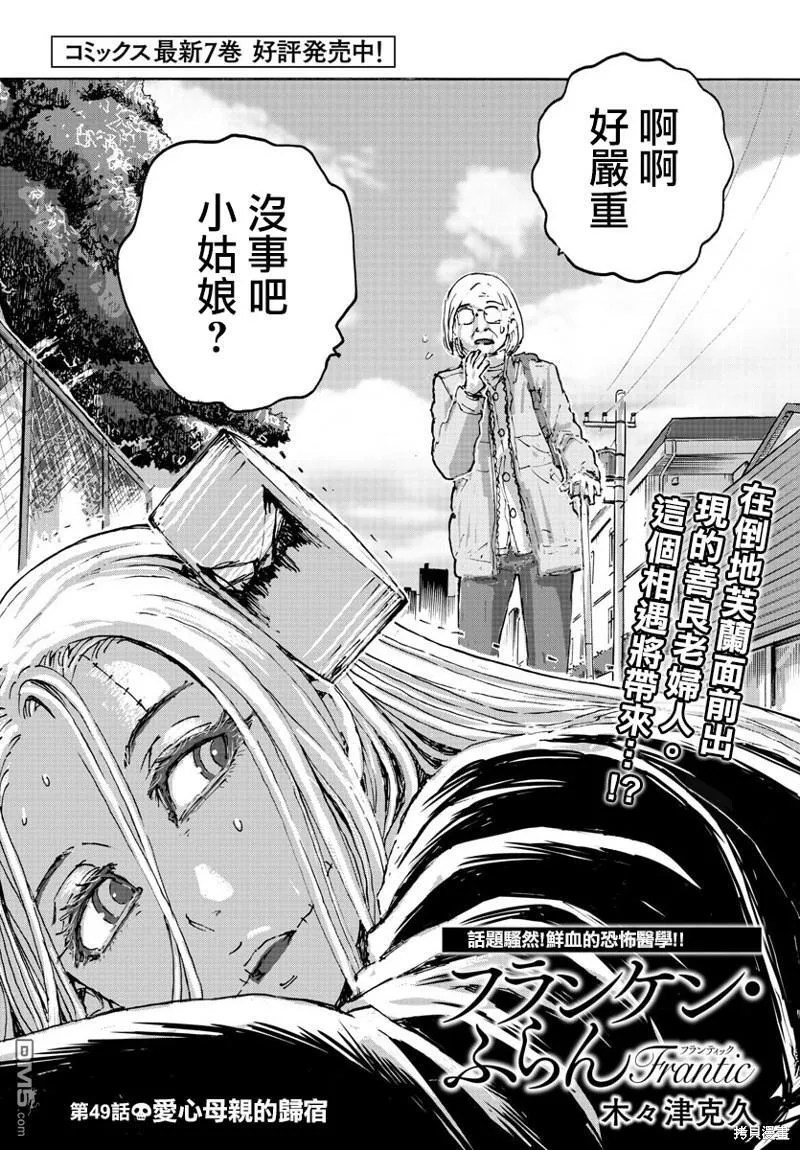 第48话 第27页