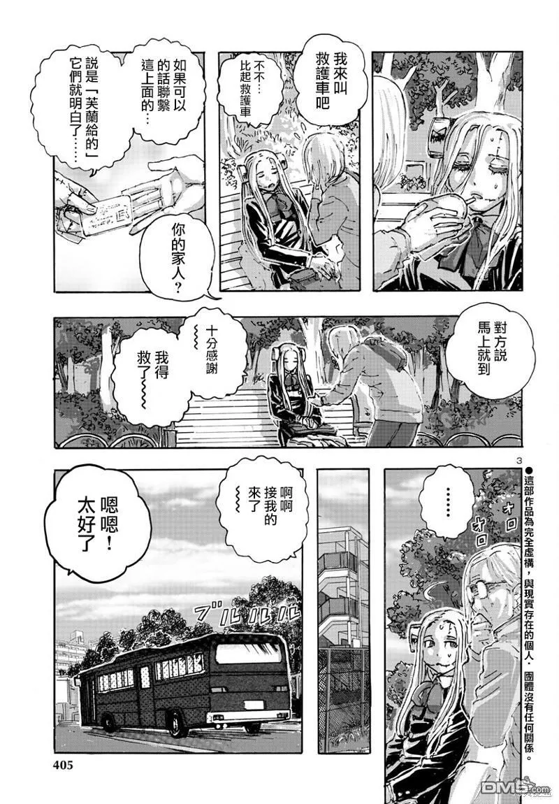 第49话 第3页