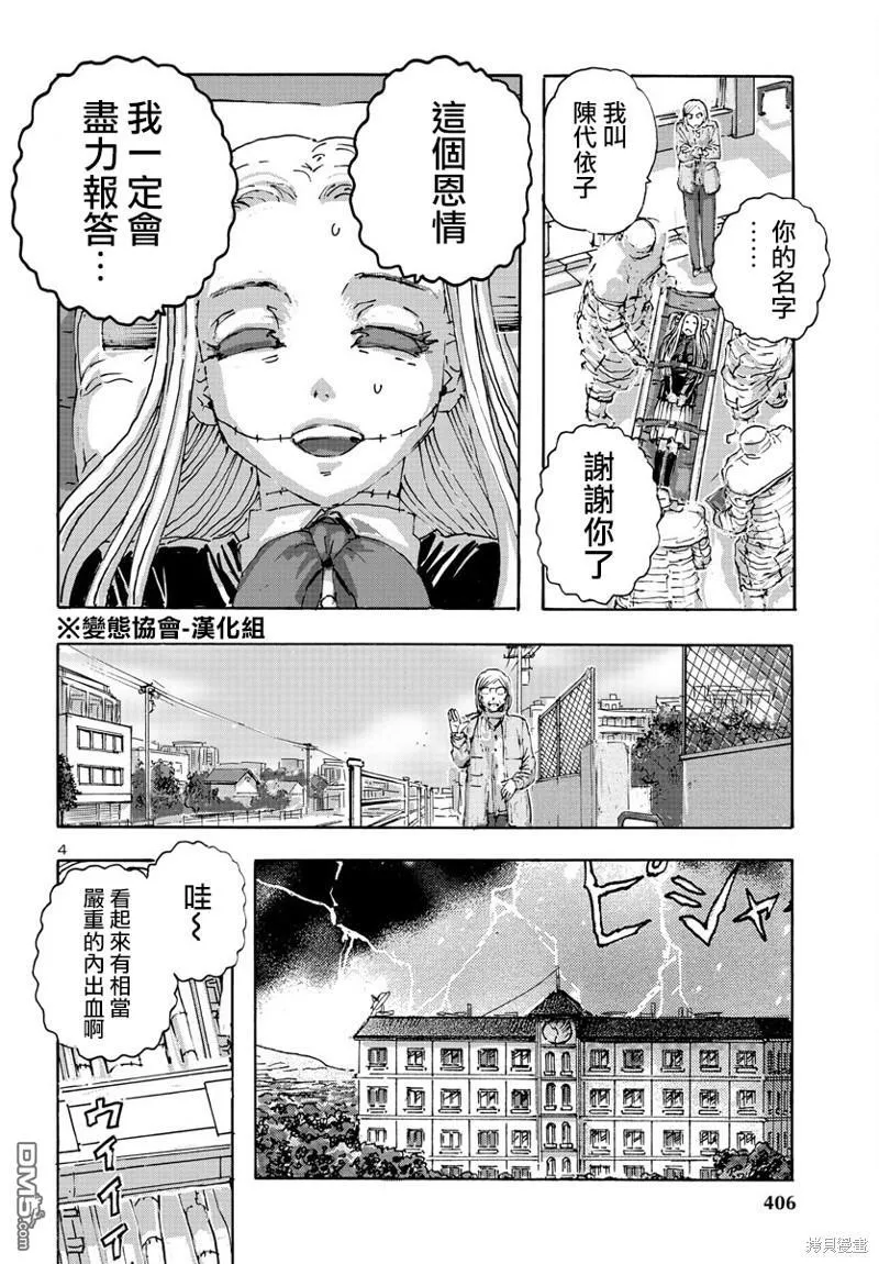 第49话 第4页