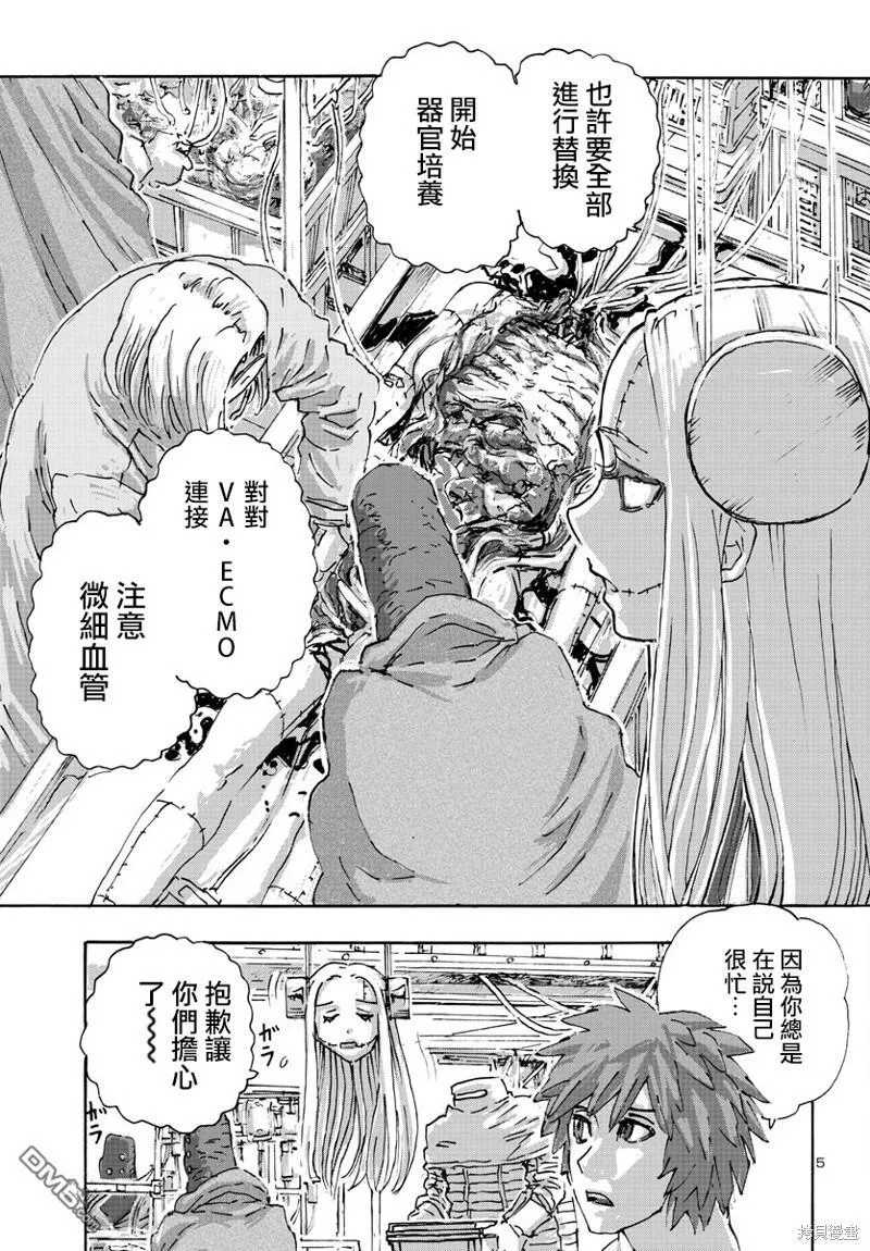 第49话 第5页