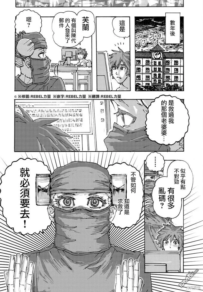 第49话 第6页