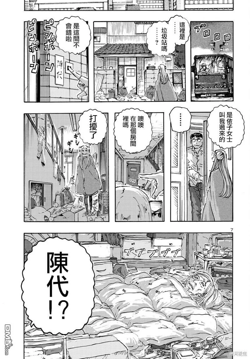 第49话 第7页
