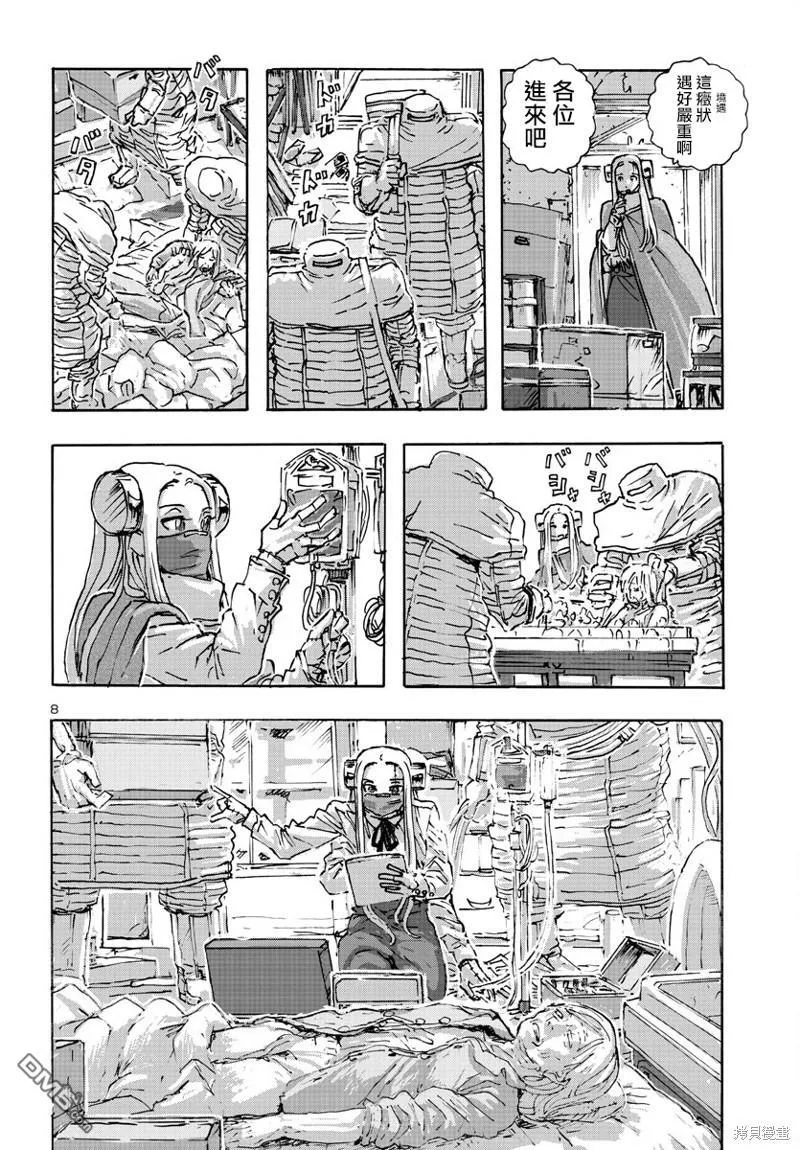 第49话 第8页