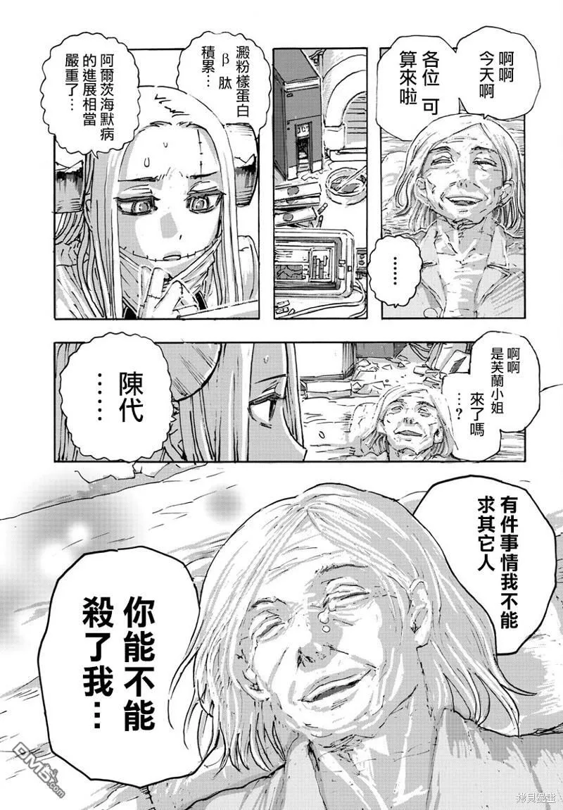 第49话 第9页