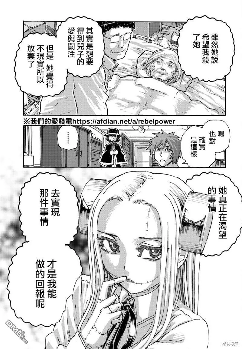第49话 第11页