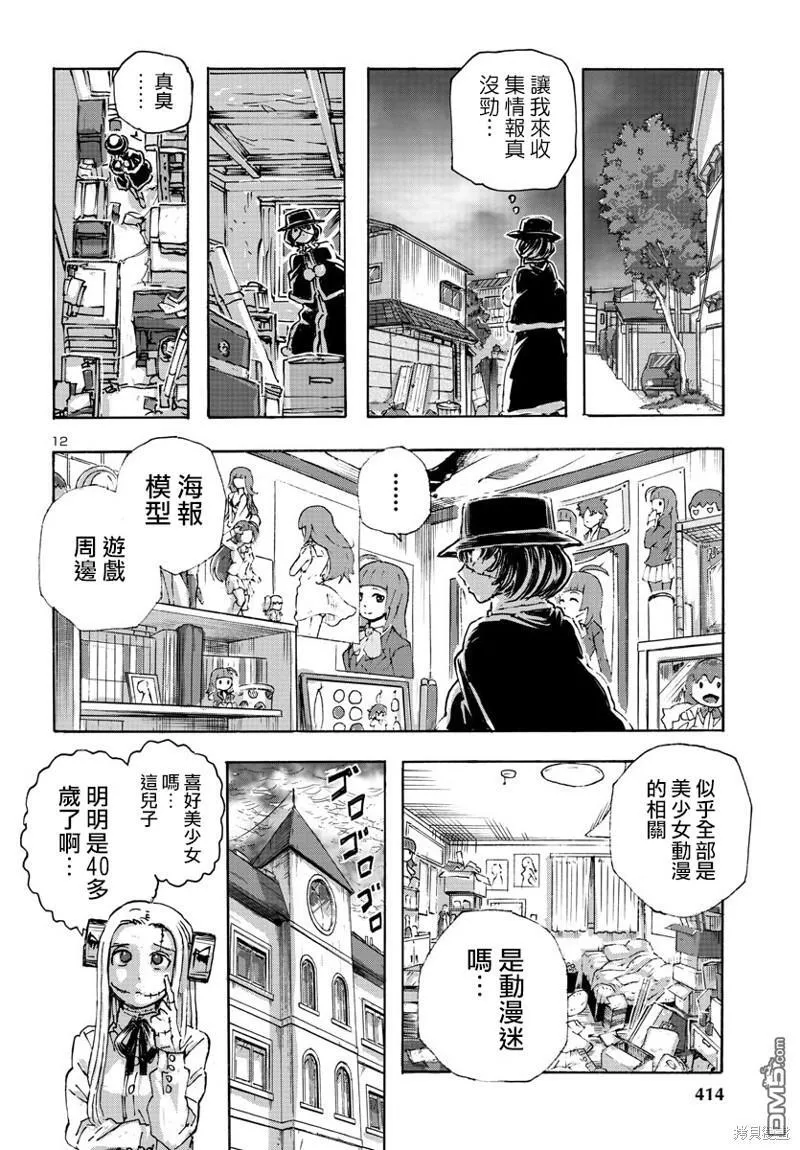 第49话 第12页