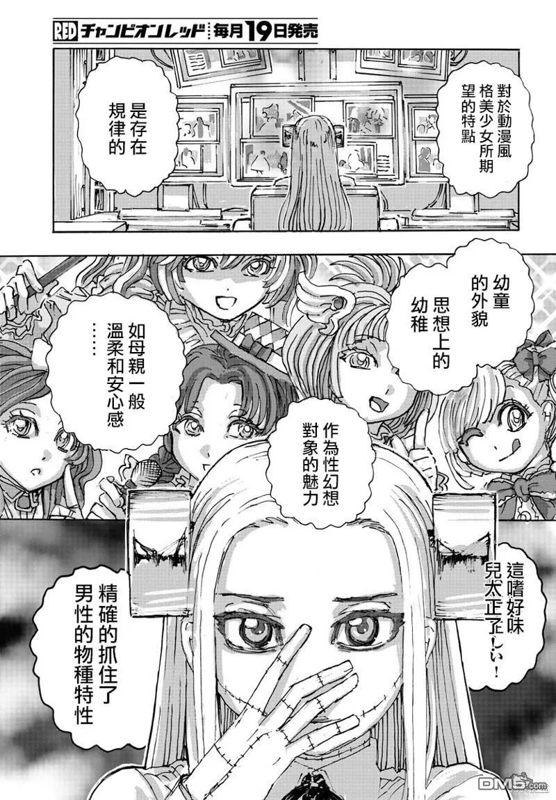 第49话 第13页