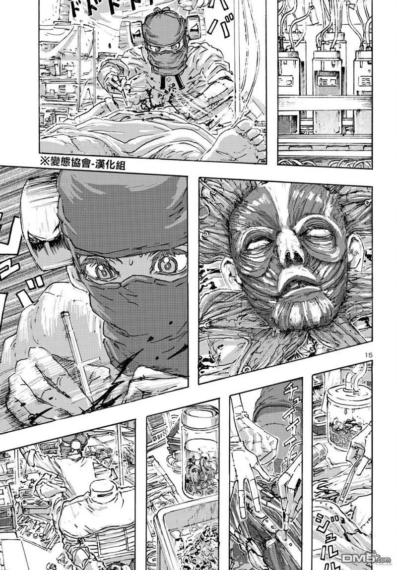 第49话 第15页