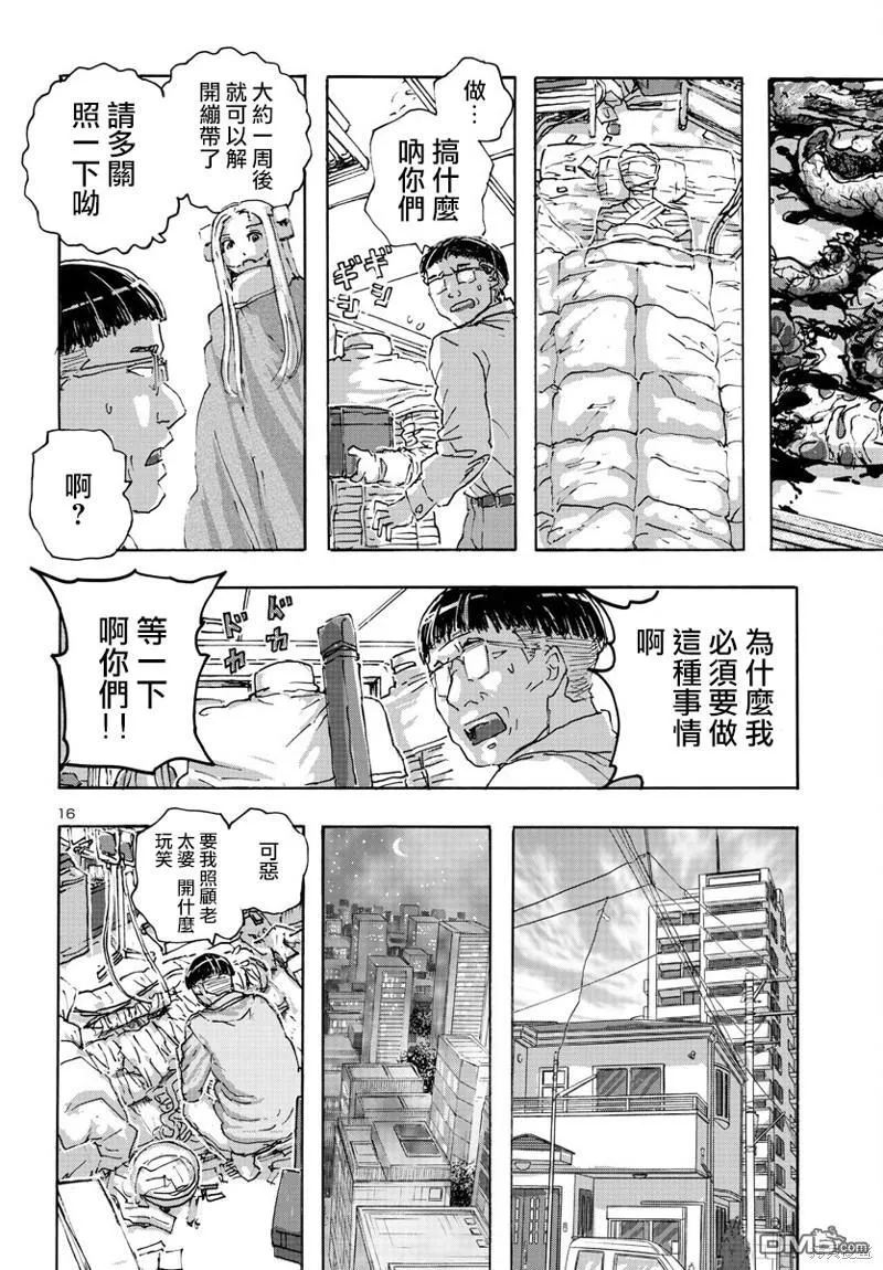 第49话 第16页