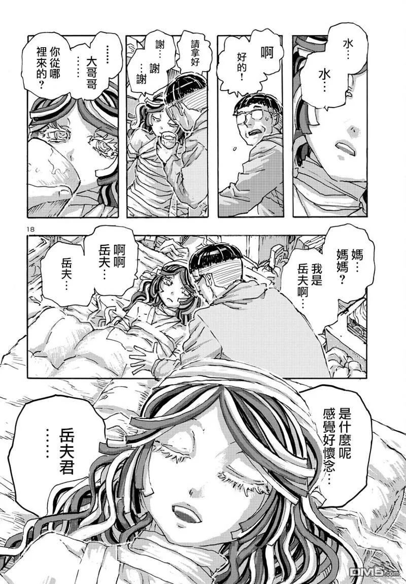 第49话 第18页