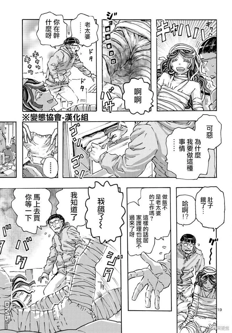 第49话 第19页