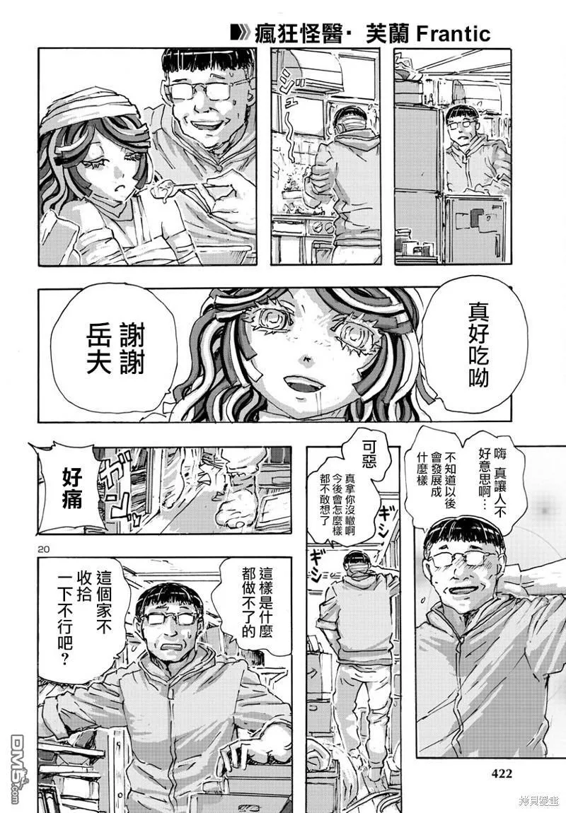 第49话 第20页