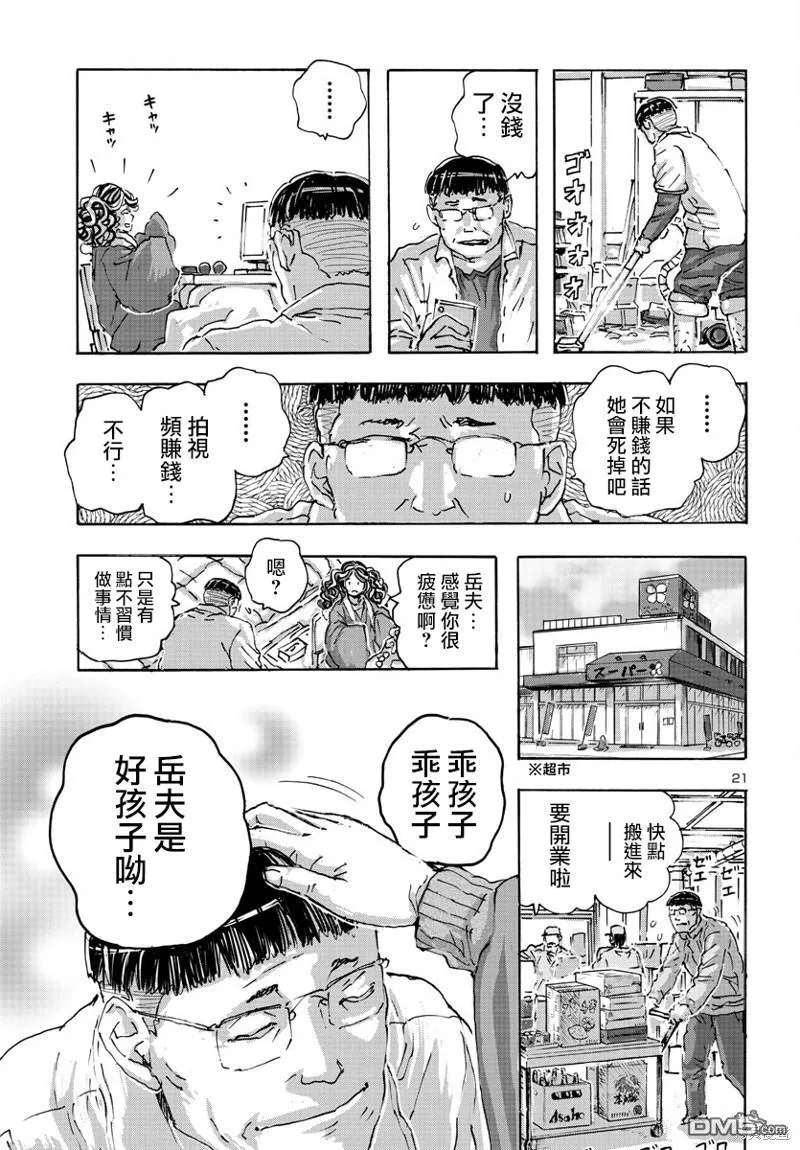 第49话 第21页