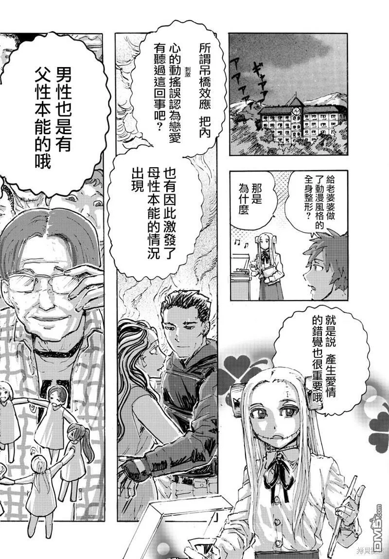 第49话 第22页
