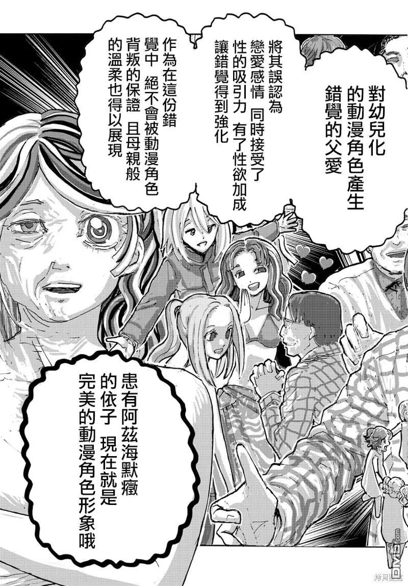 第49话 第23页