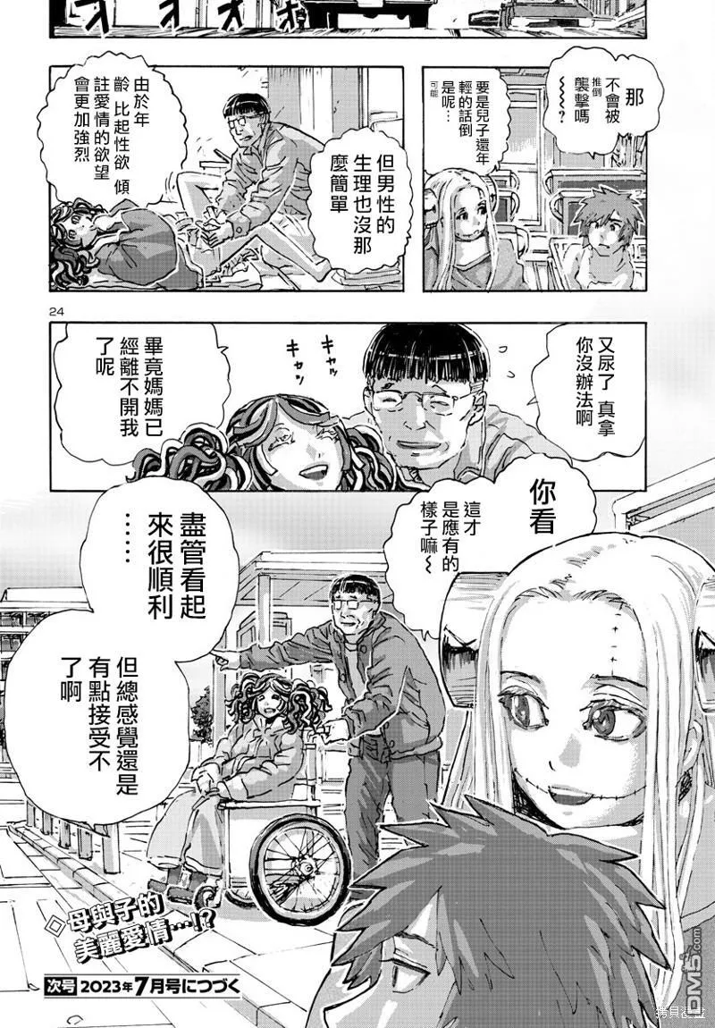 第49话 第24页