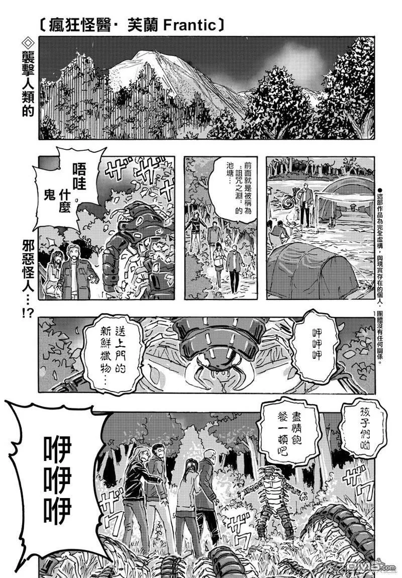 第49话 第25页