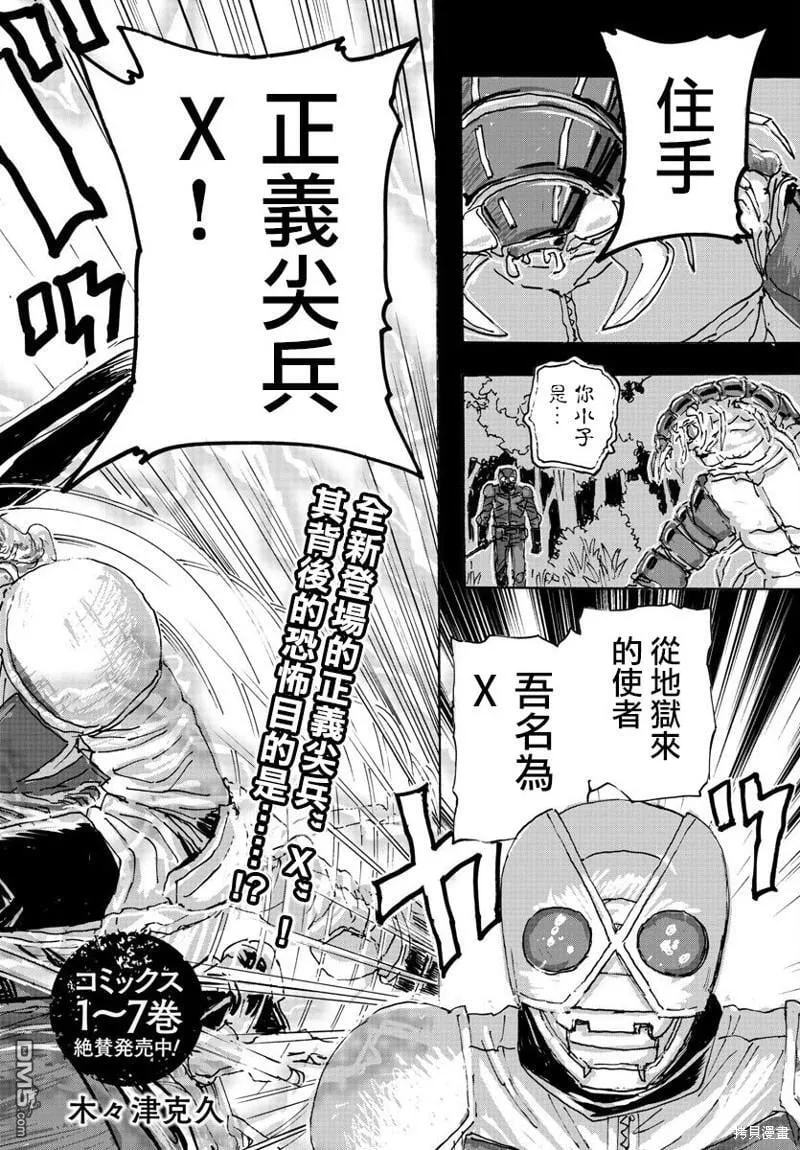 第50话 第2页