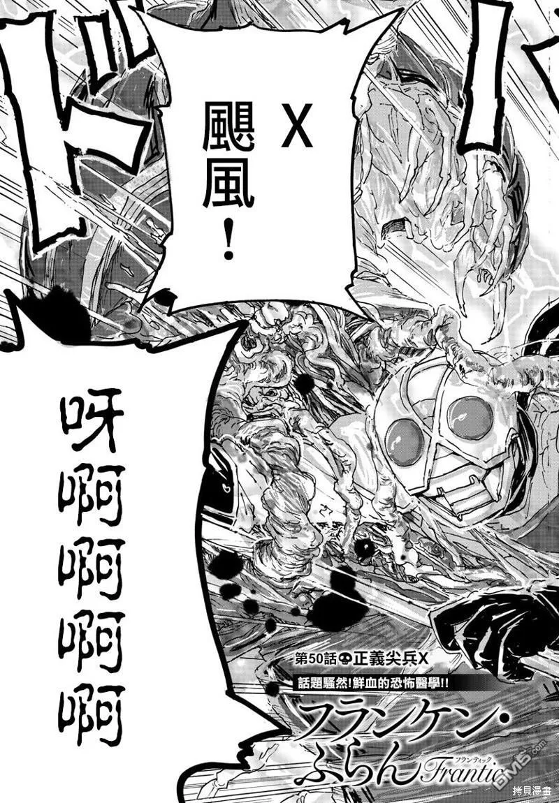 第50话 第3页