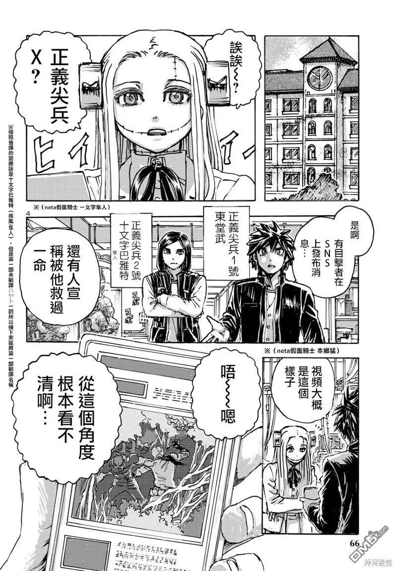 第50话 第4页