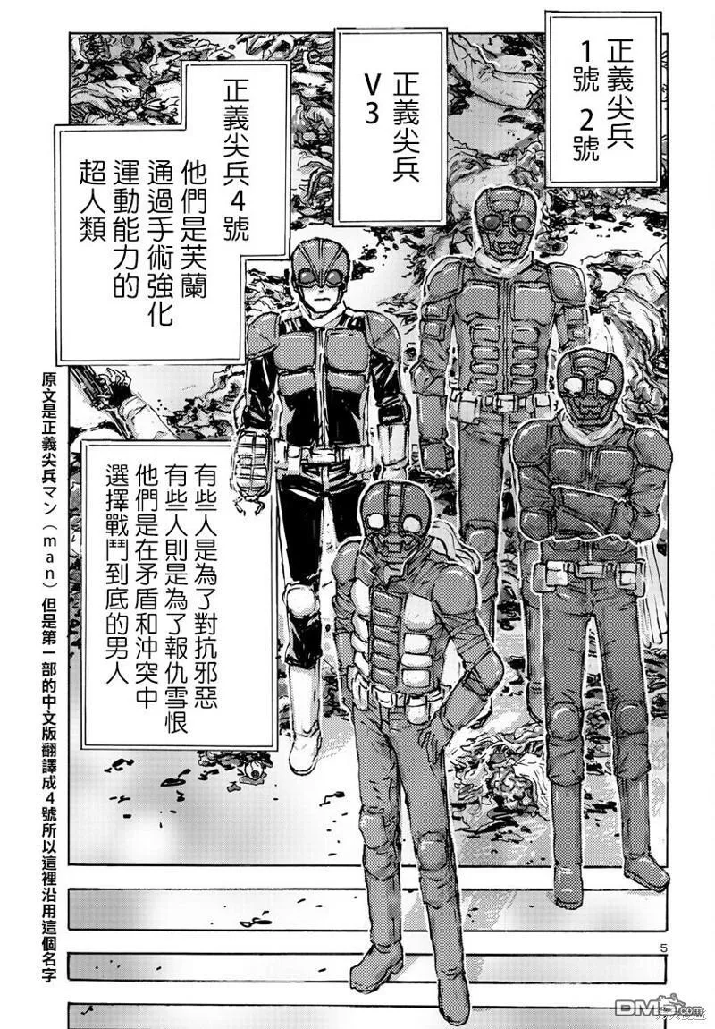 第50话 第5页