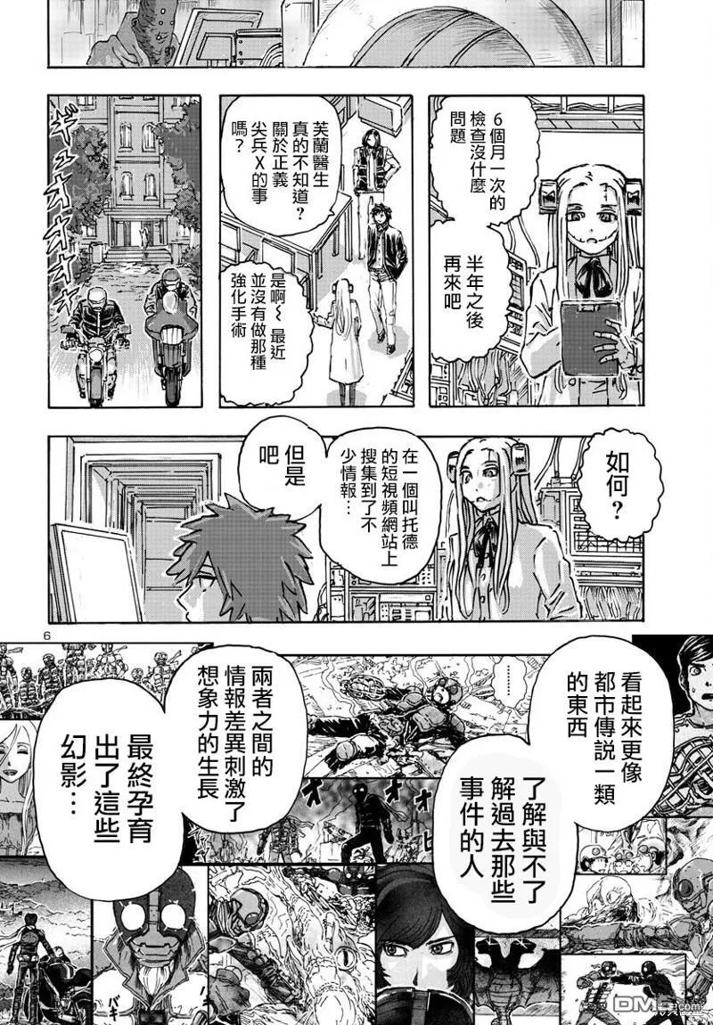 第50话 第6页