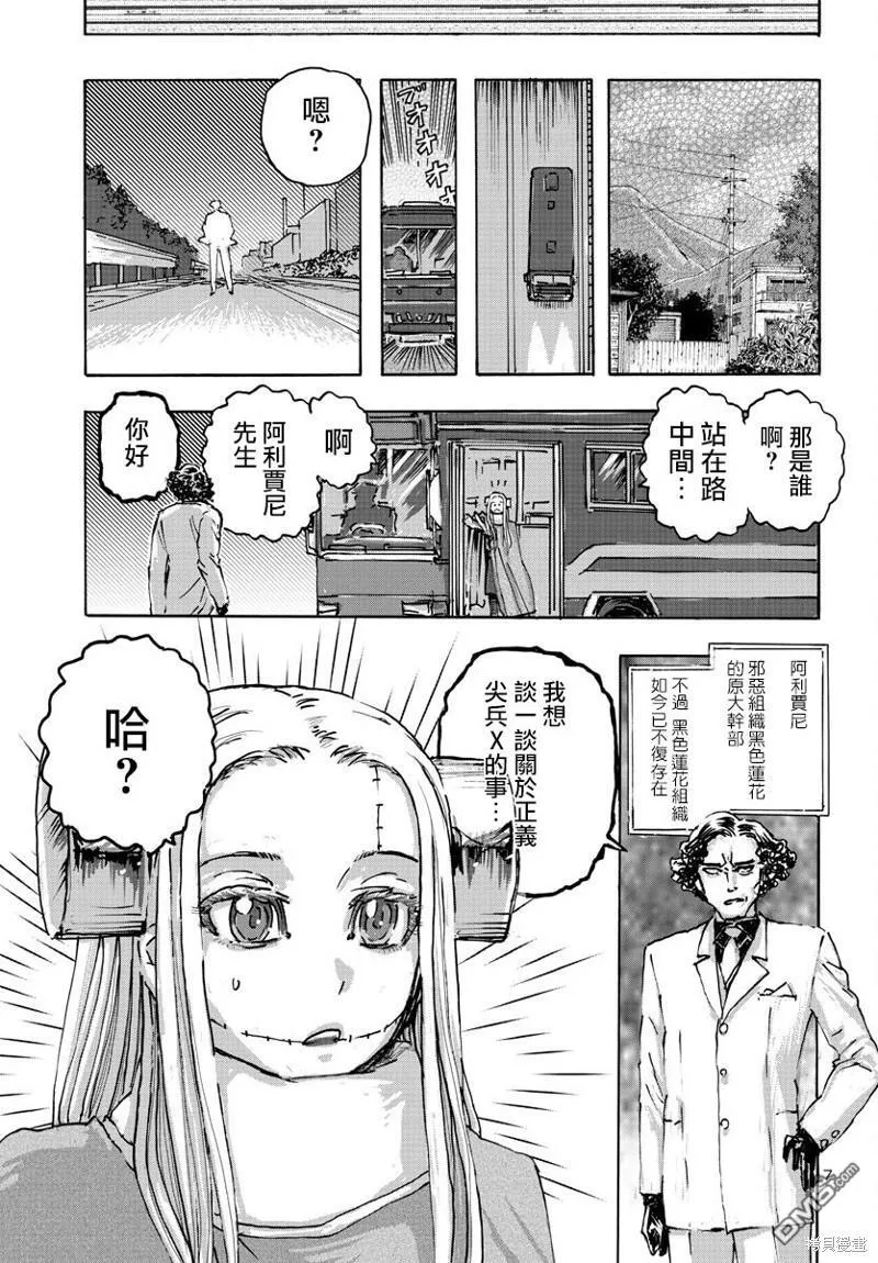 第50话 第7页